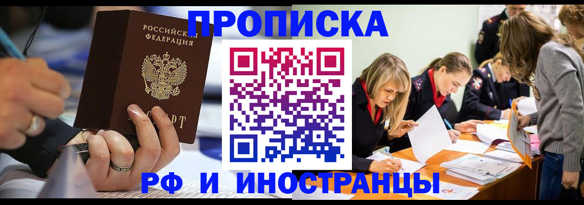 временная регистрация законно в Владимире