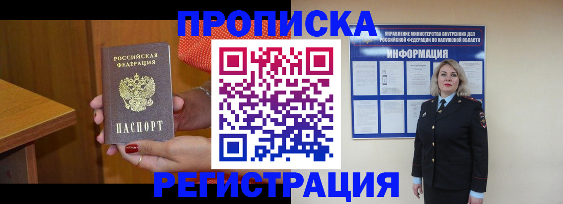 где прописаться в Владимире