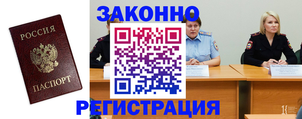 временная регистрация в Владимире