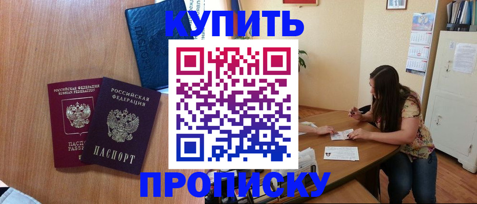 прописка для школы в Владимире