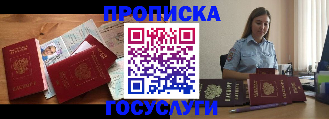 временная регистрация госуслуги в Владимире