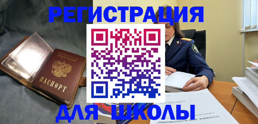 регистрация для дет. сада в Владимире