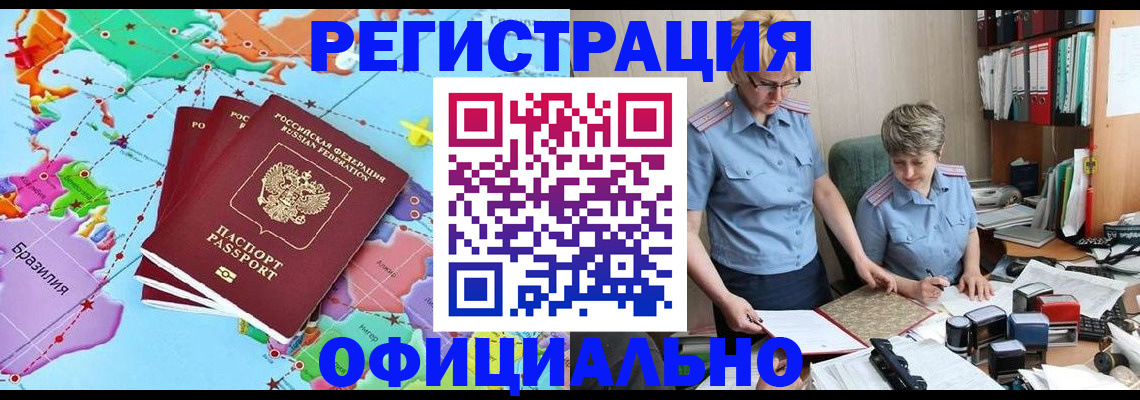 прописка штамп в Владимире