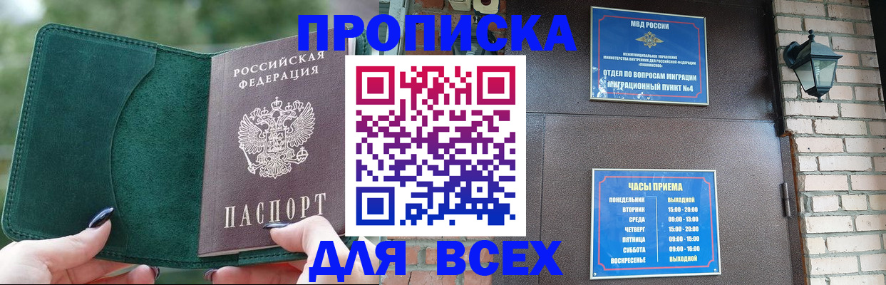 временная регистрация недорого в Владимире