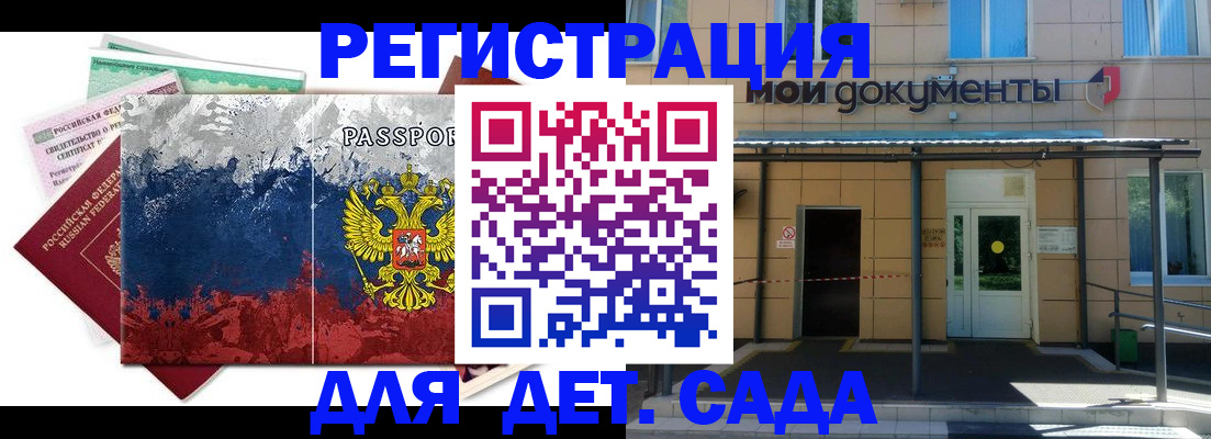 прописка для кредита в Владимире