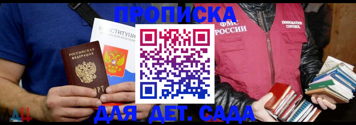 регистрация в Владимире