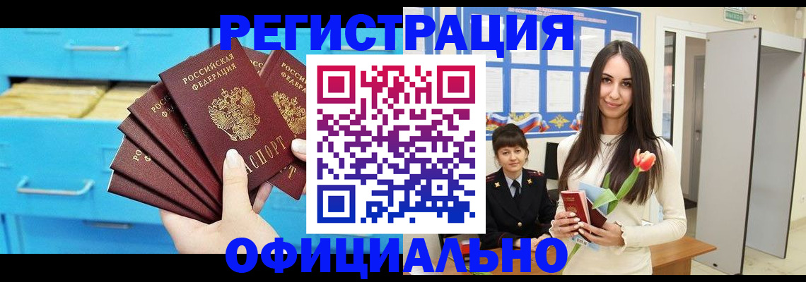 миграционный учет в Владимире