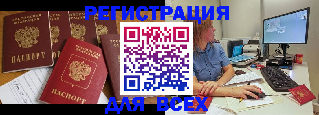 временная регистрация недорого в Владимире